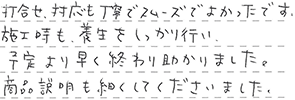 洗面リフォーム 静岡市 M様
